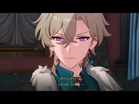 崩壊スターレイル】ブチギレるアベンチュリン - YouTube