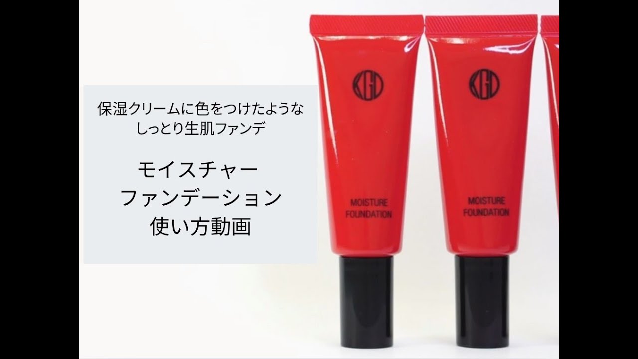 モイスチャーファンデーション ギフトセット｜素肌を主役に。KohGenDo