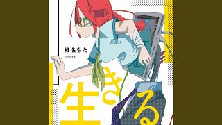 椎名もた:ぽわぽわーくす 備忘録｜未来路