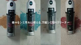 SHARK シャーク StainForce コードレスシミ取りクリーナー ホワイト