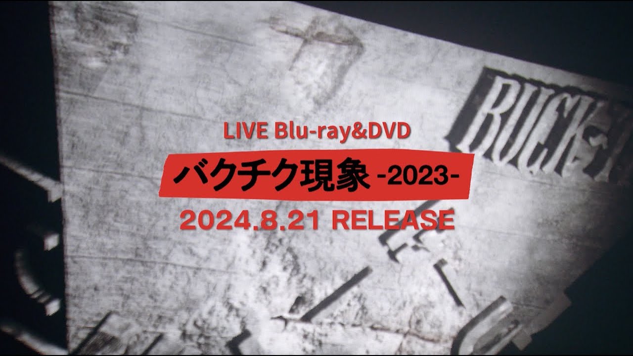 BUCK-TICK ライブ DVD＆ブルーレイ『バクチク現象-2023-』8月21日発売