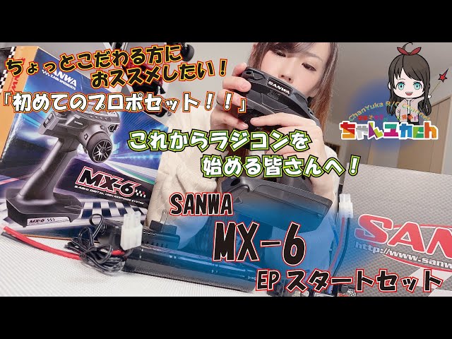 For those who are just starting out with radio-controlled cars