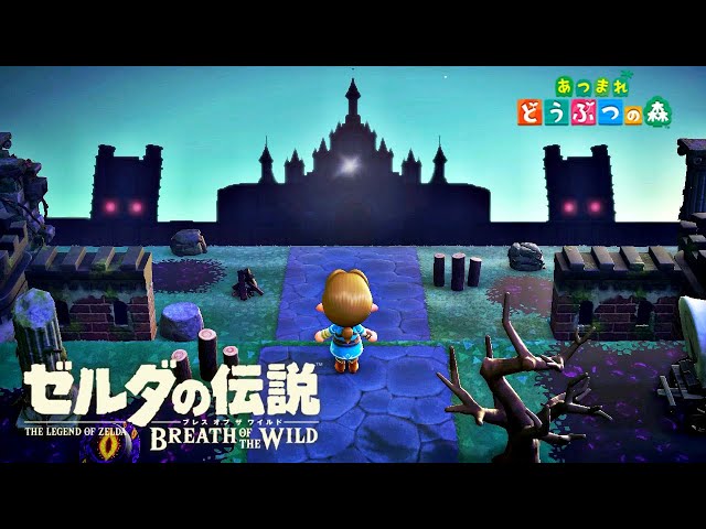 あつ森でブレワイ再現 #9 ハイラル城内部 - YouTube