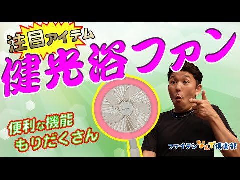 Official] Super convenient with just one device! A compact, must