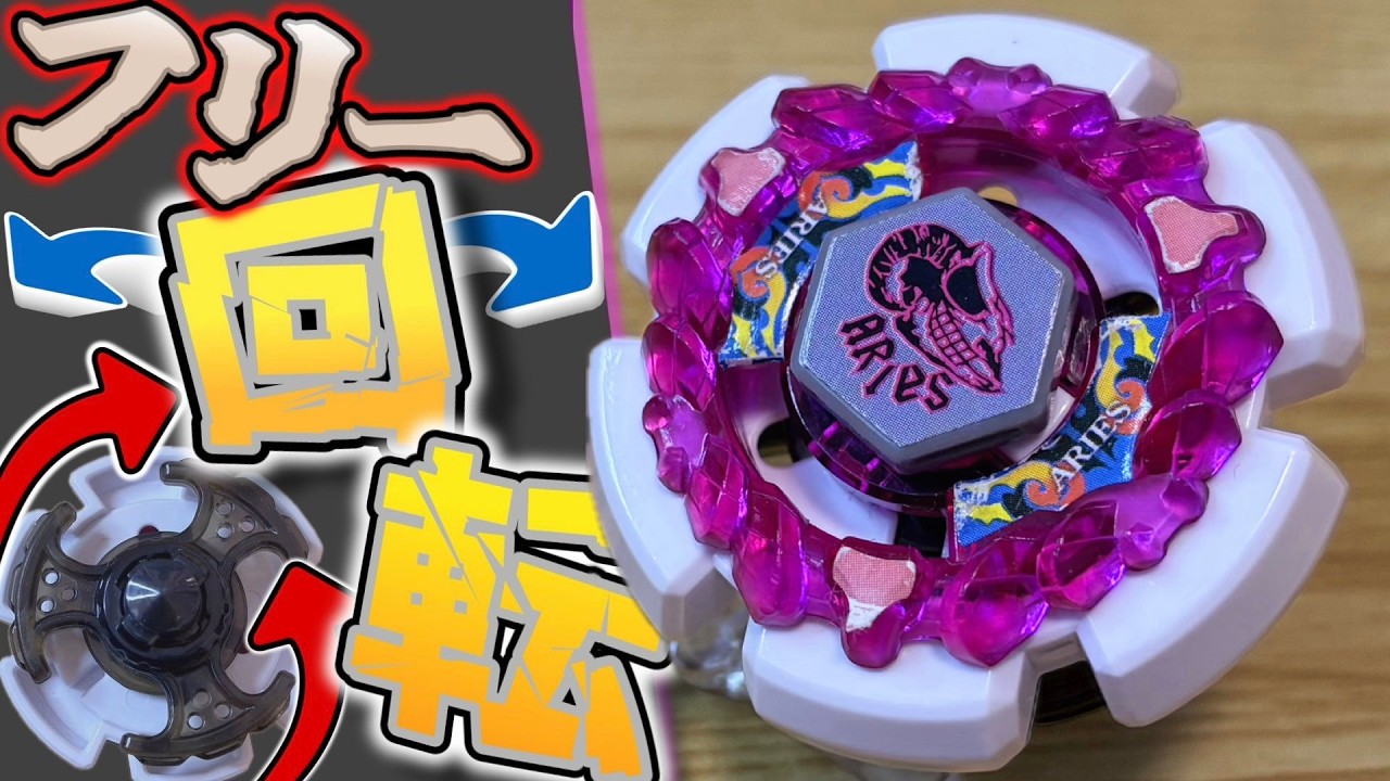 フリー回転トラックで受け流せ!】BB-45 クレイアリエス ED145D メタル