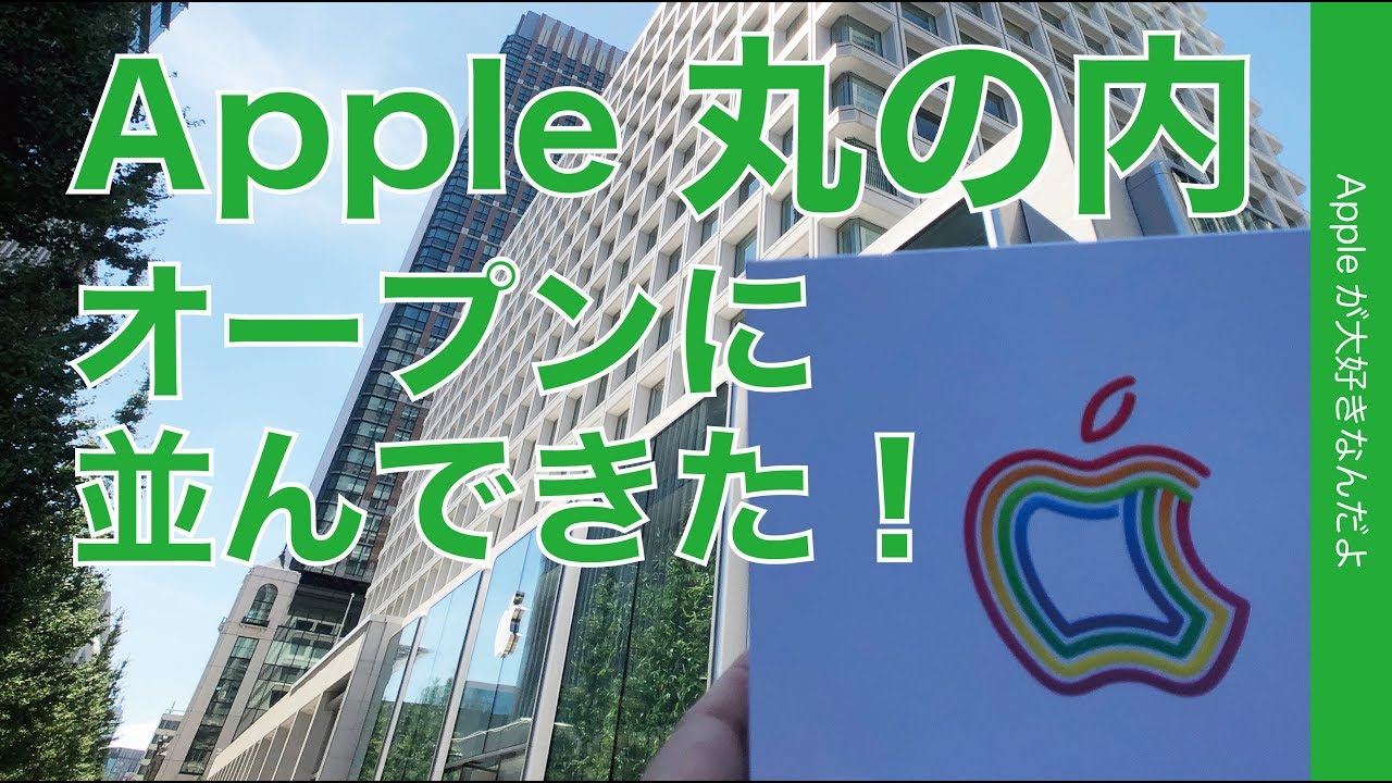 On September 7th, I went to the opening of the newly opened 