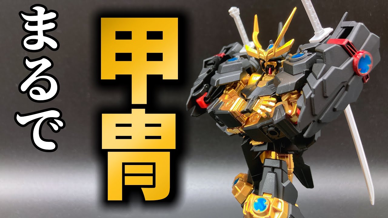 マーカー塗装】イエローゴールドを使って戦国アストレイをゴールド