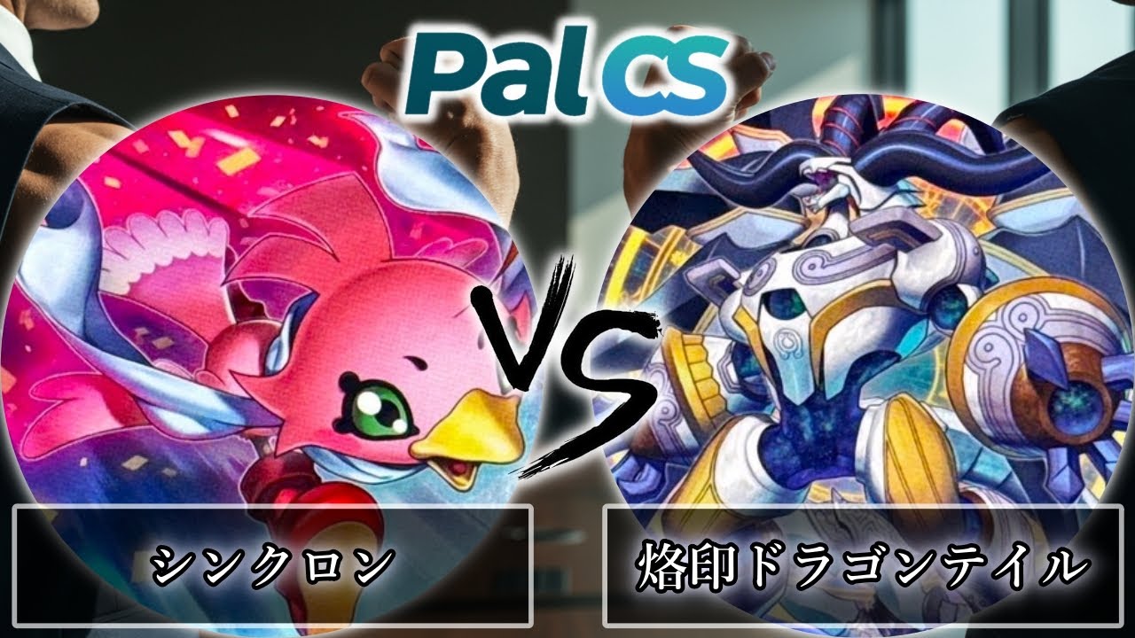 烙印ドラゴンテイル 大会構築 12月20日まで出品 烙印ドラゴンテイル