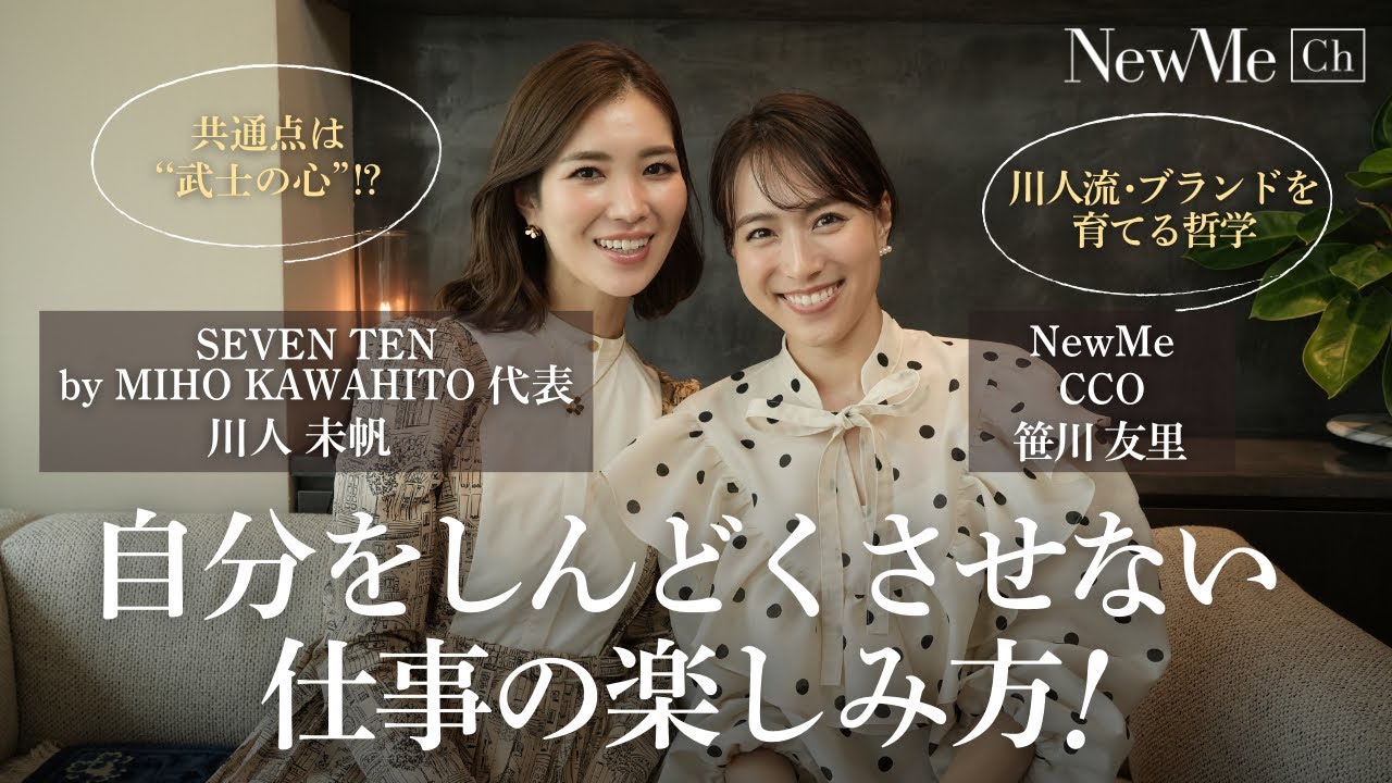 Part 1] How to enjoy work without overworking yourself | Seven Ten