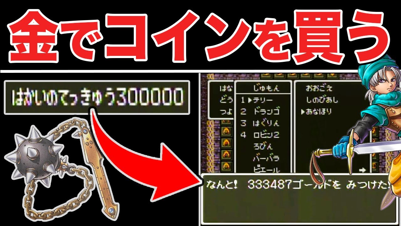 Verification] How long does it take to get the Iron Ball of