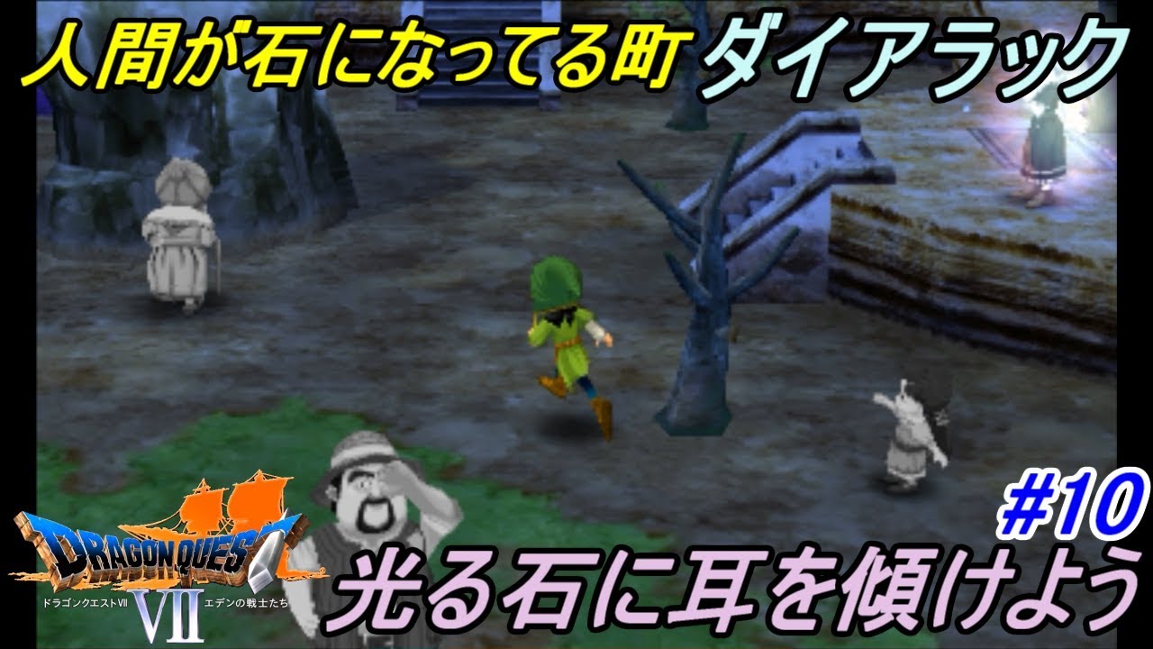 Dragon Quest VII: Warriors of Eden [DRAGON QUEST VII 3DS Edition