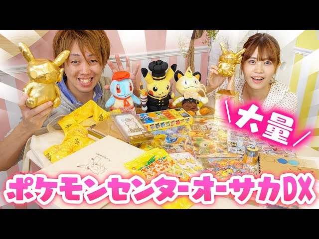 Huge amount of Osaka-exclusive goods!? I tried all-you-can-buy at