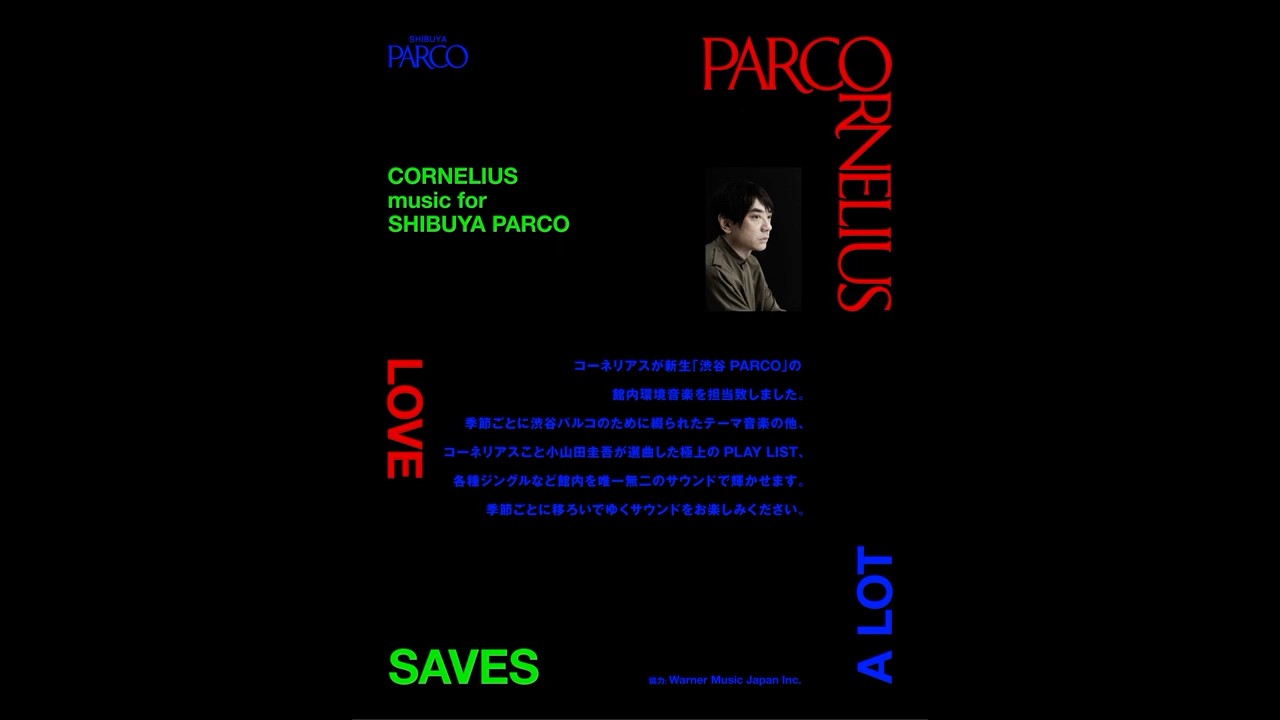 MUSIC FOR PARCO/Cornelius/コーネリアス/限定盤/45回転/WHITE VINYL