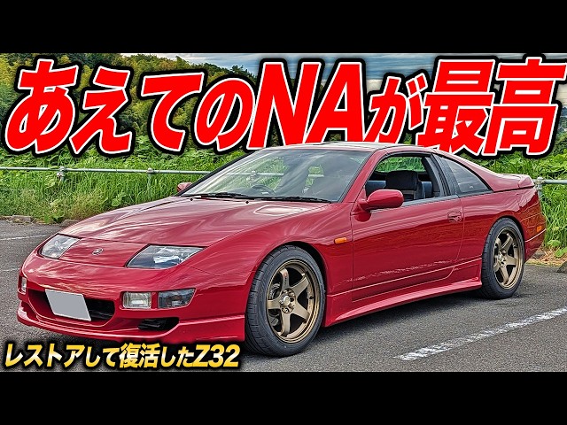 The V6 sound is amazing! The restored Z32 Fairlady Z was full of