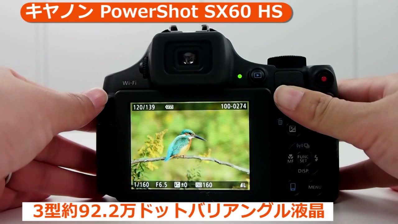 キヤノン PowerShot SX60 HS (カメラのキタムラ動画_Canon) - YouTube