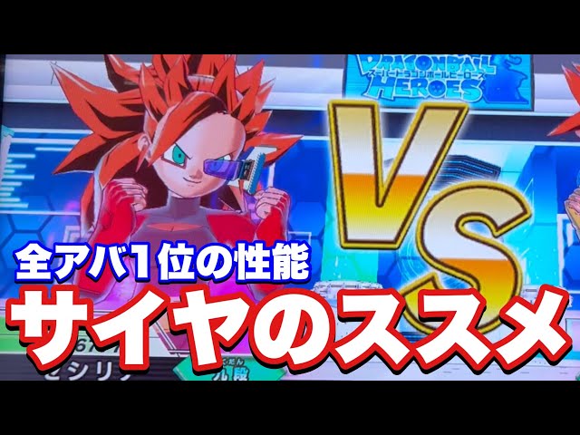 環境最強種族】サイヤ人女の子アバター(フルパワースタイル)について