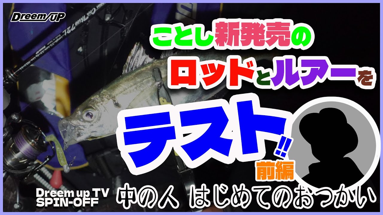 Dreem Con Three 72L – DreemUp