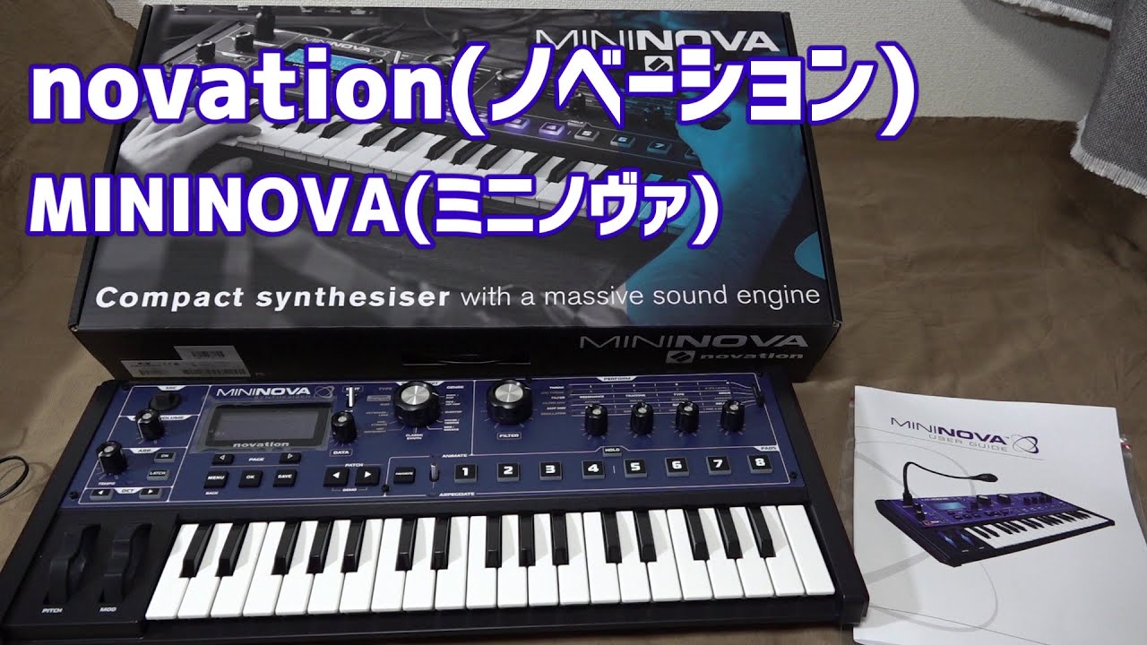 ヤミツキになるブットいサウンド！『Novation(ノベーション) MININOVA