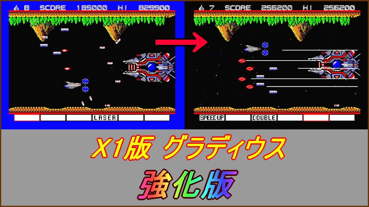 X1「グラディウス 強化版」/ Gradius - YouTube