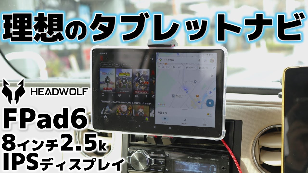 I was looking for it! The best choice for a small car! 8-inch