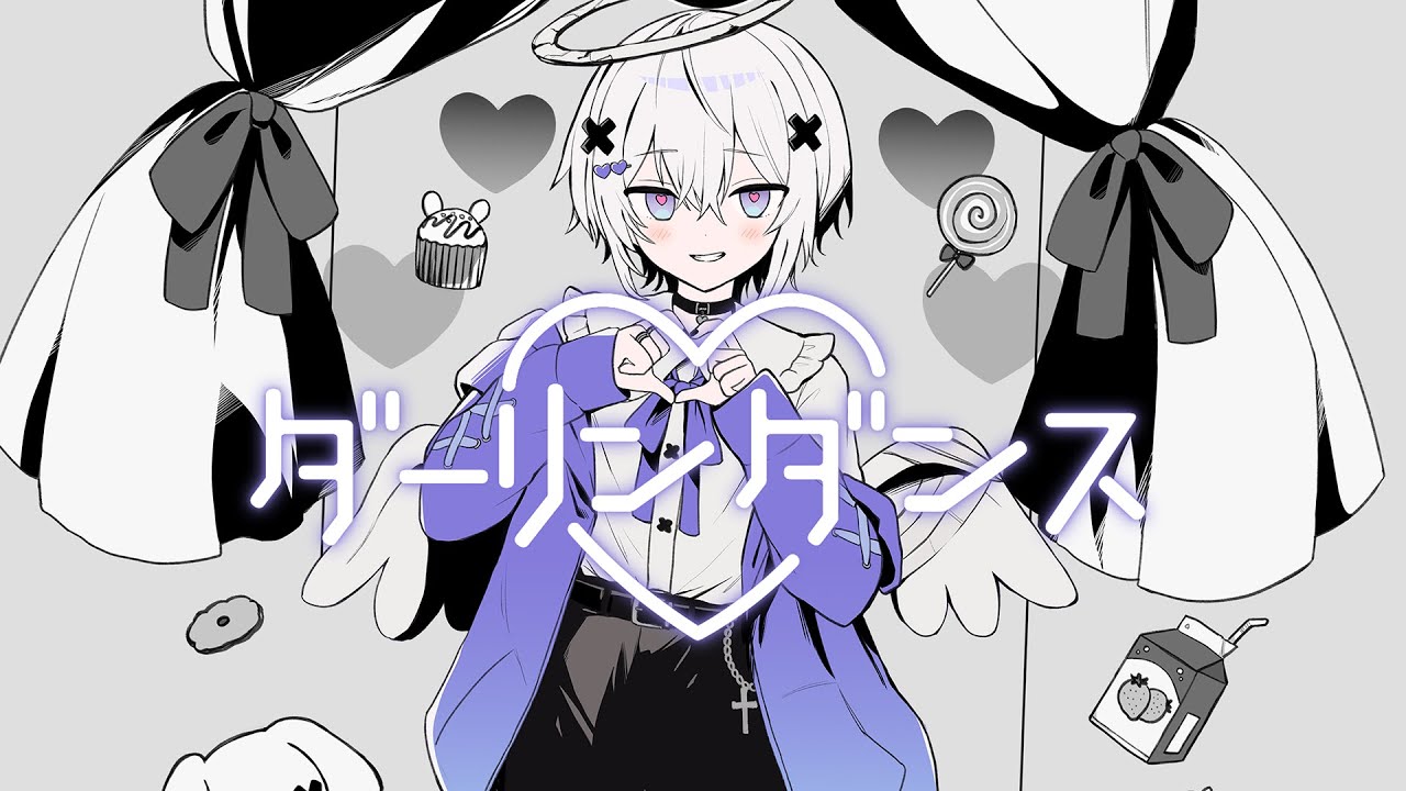 天使が】ダーリンダンス /メルト・ダ・テンシ 歌ってみた 【めておら