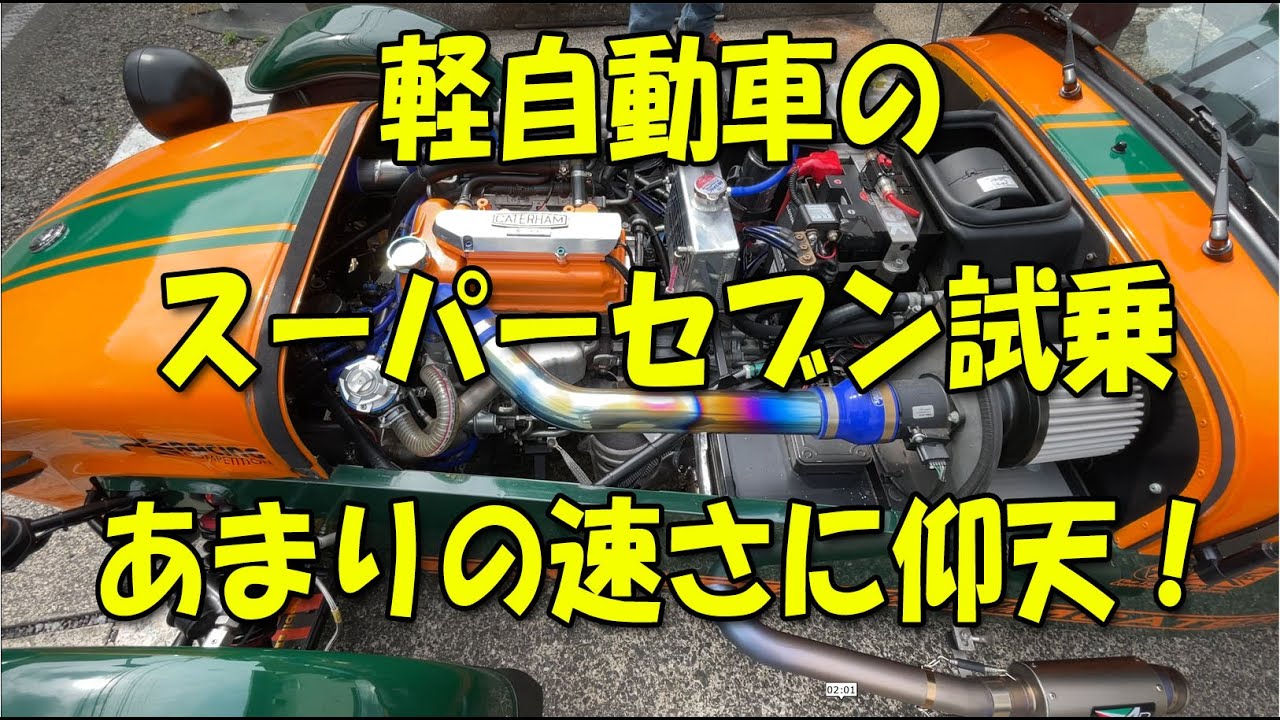 The Super Seven minicar is so fast I was amazed! (゜▽゜) - YouTube