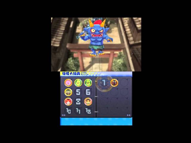 3DS】妖怪ウォッチ2本家×真打連動_青鬼入手方法 - YouTube