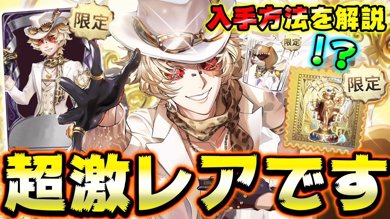 探鉱者 オフラインパック IdentityV 第五人格 7周年 オフラインパック