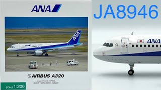 全日空商事 NH20062 ANA AIRBUS A320 JA8946 1/200 Diecast ANA