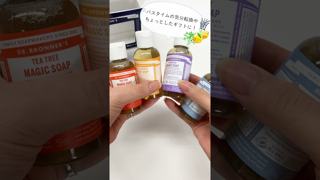ドクターブロナー マジックソープ ミニセット: DR.BRONNER'S