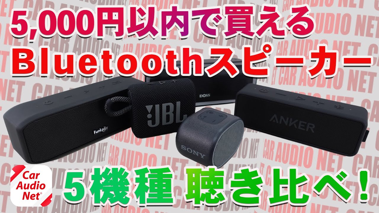 VisualSonic VS-505 Bluetoothスピーカー ビジュアルソニック Visual