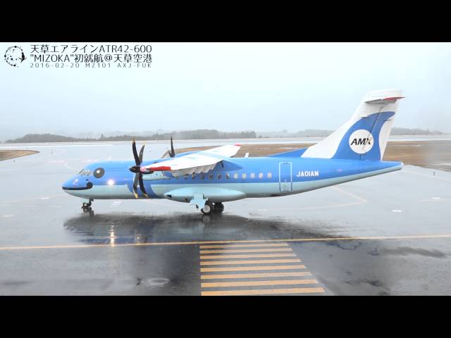 天草エアライン ATR42-600
