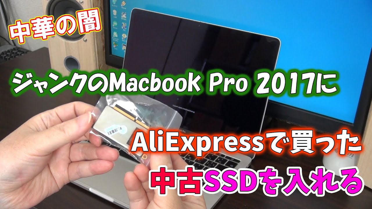 I installed a used SSD I bought on AliExpress into my old MacBook