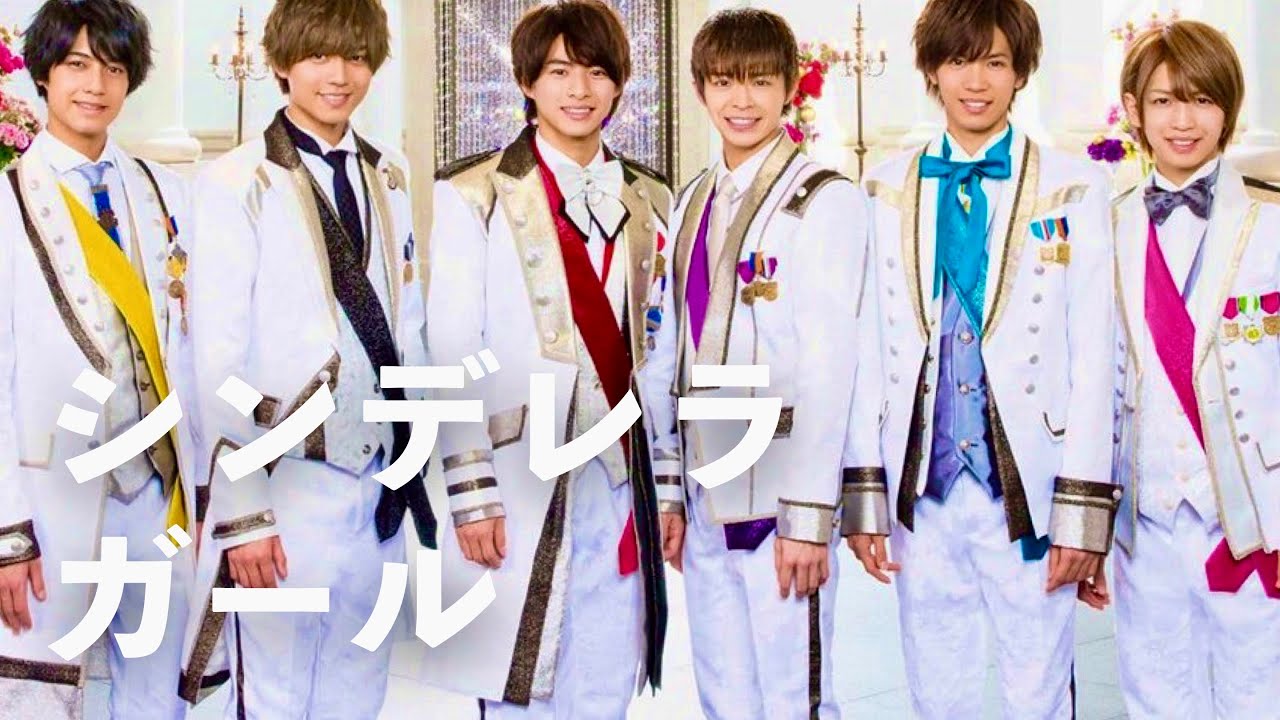 King & Prince / シンデレラガール - YouTube