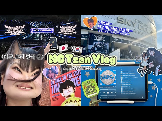 シズニVlog🐯￤ドリショ4参戦🇰🇷マークさん、まずは、ありがとう