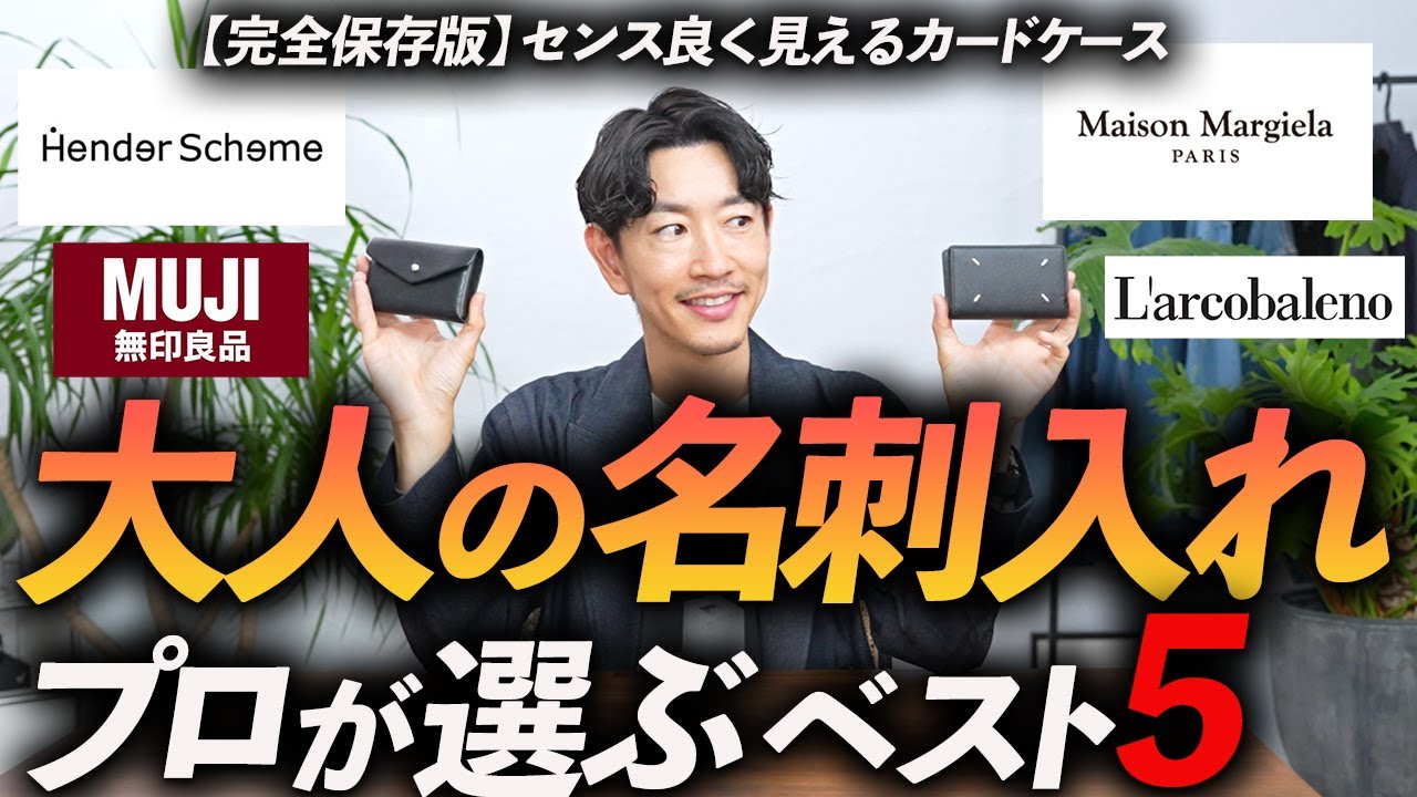 Complete Collector's Edition] Top 5 Business Card Holders and Card