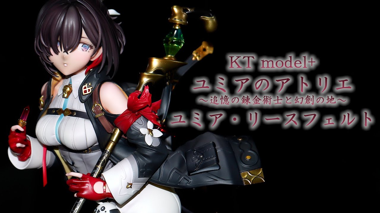 TGS2024展示】KT model+ ユミア・リースフェルト フィギュア 【ユミア