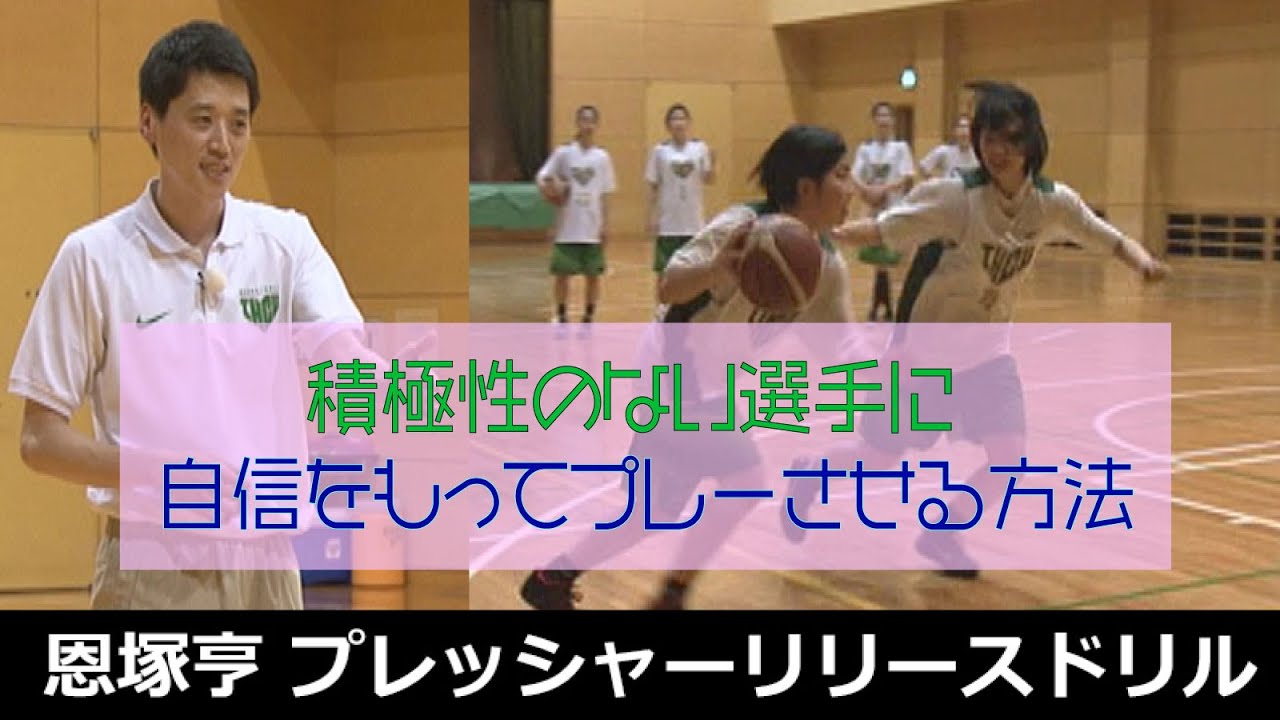 バスケ・東京医療保健大学】相手のプレッシャーに負けず攻め続ける