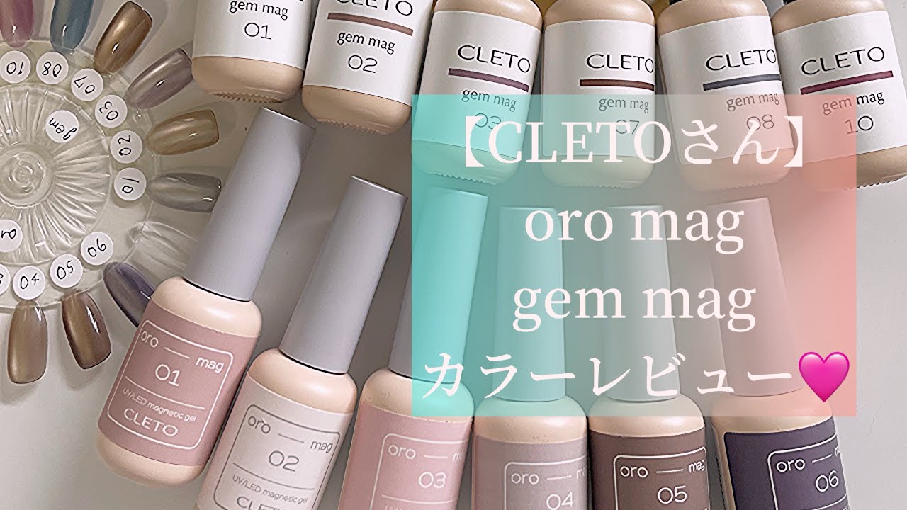CLETO】oro magと、gem magのカラチャ作ったよ♡めっちゃ可愛い