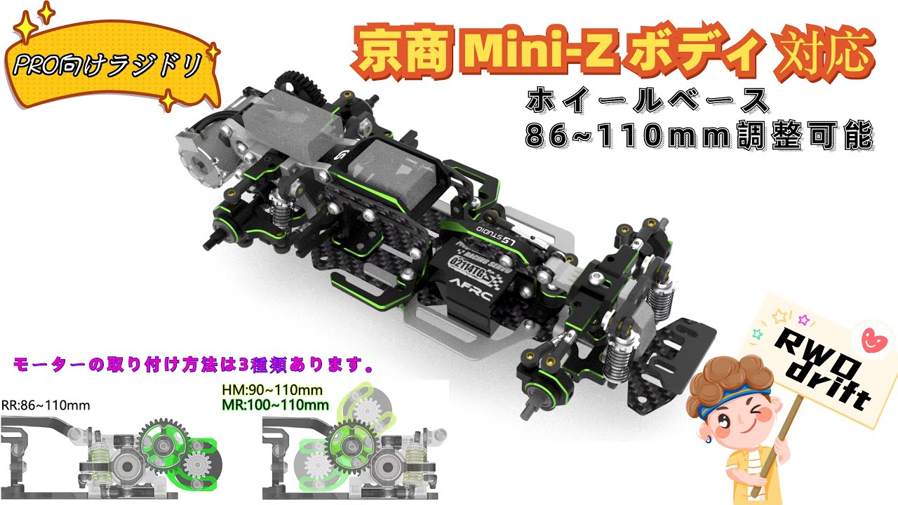 ☆Mini-Z ボディ 対応 ラジドリ☆ LS Studio LSD 1/27 RWD DRIFT