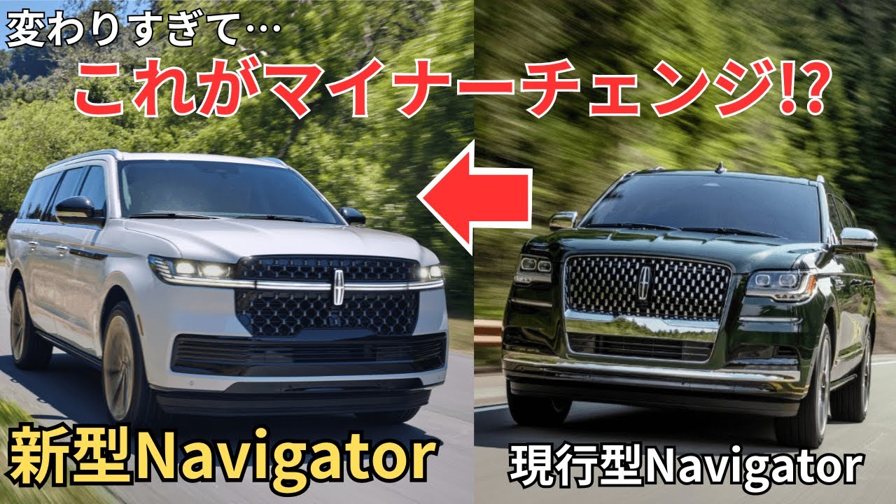 The 2025 Lincoln Navigator is a full-size SUV with significant