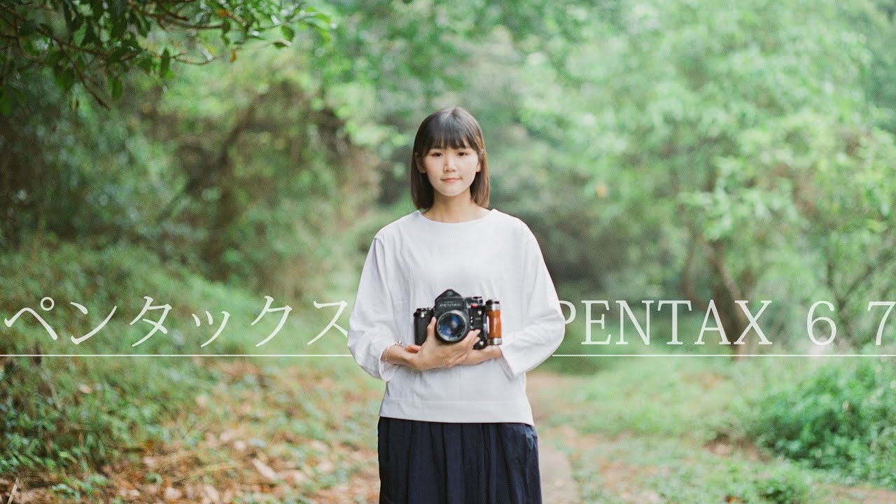 4K/日中】Pentax 67 紹介VOL 1 - YouTube
