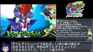 イナズマイレブンGO2 対戦動画 その3 - YouTube