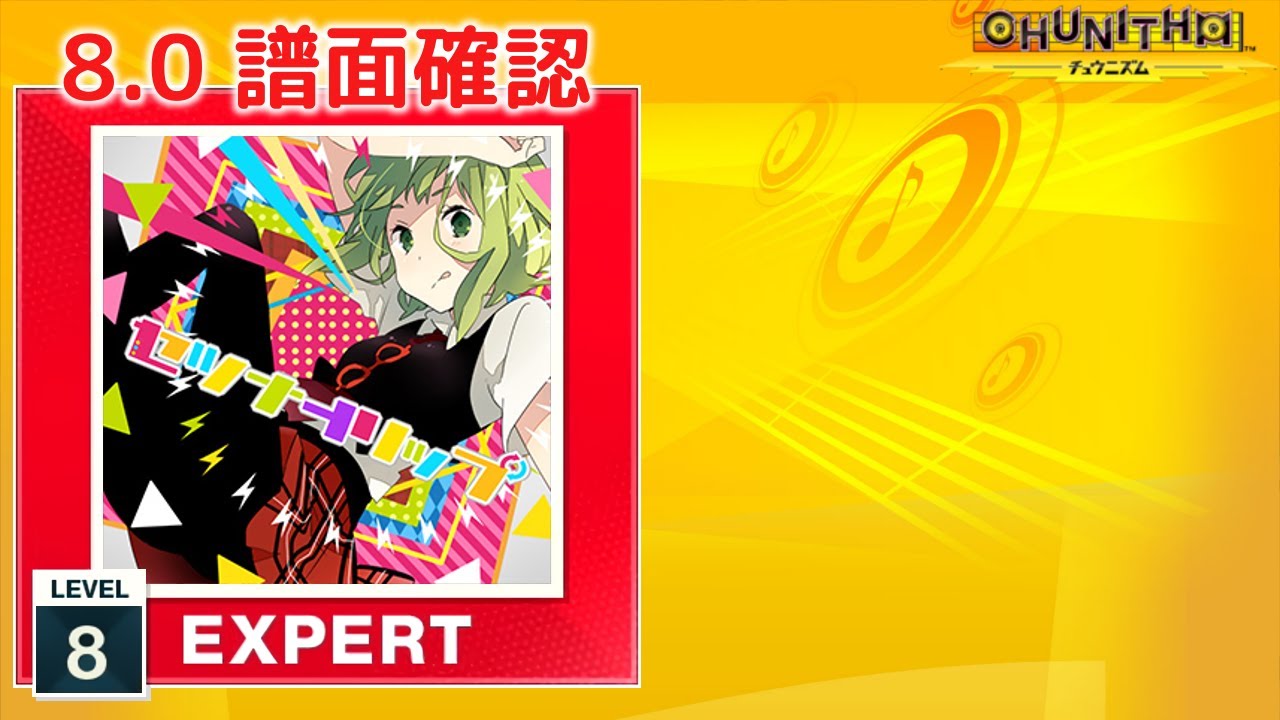 8.0) セツナトリップ [EXPERT 8] (譜面確認) [CHUNITHM チュウニズム