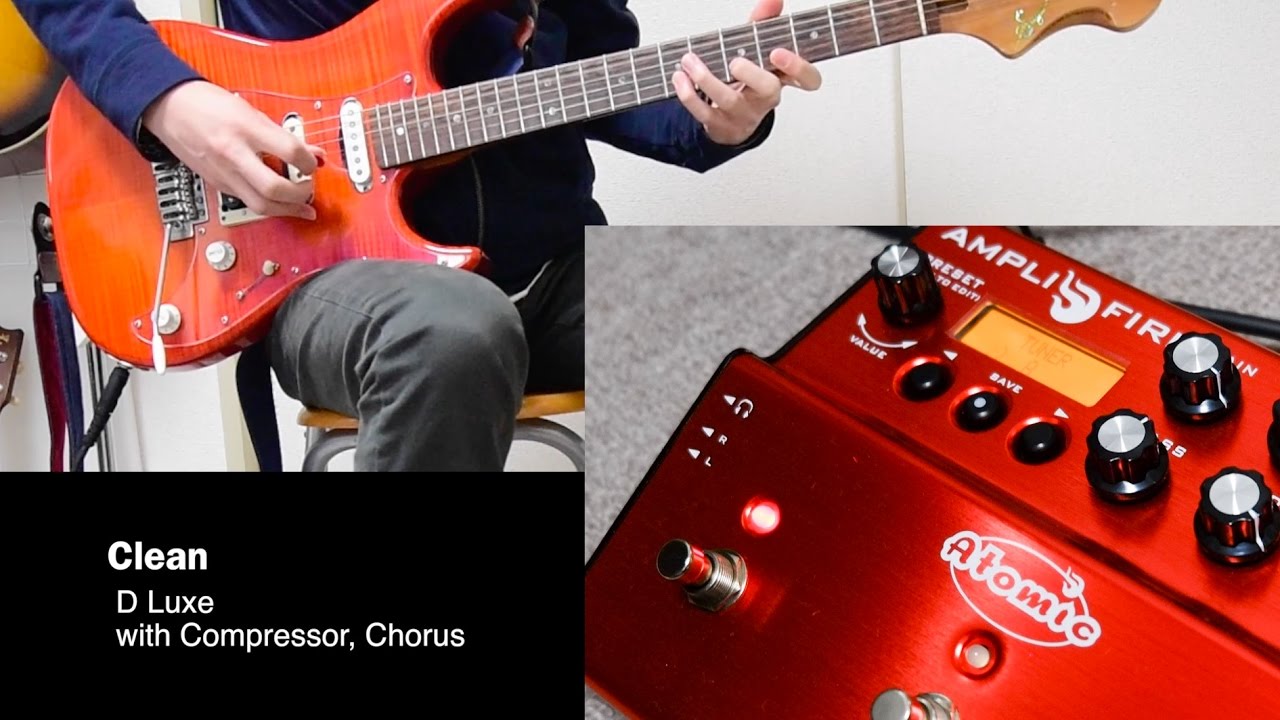 Atomic AmpliFire Pedal導入！実録レビュー│FANTASTIA