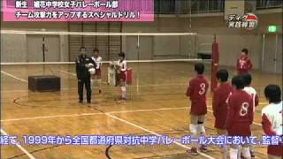 バレーボール】裾花中学校 チーム攻撃力をアップするスペシャルドリル