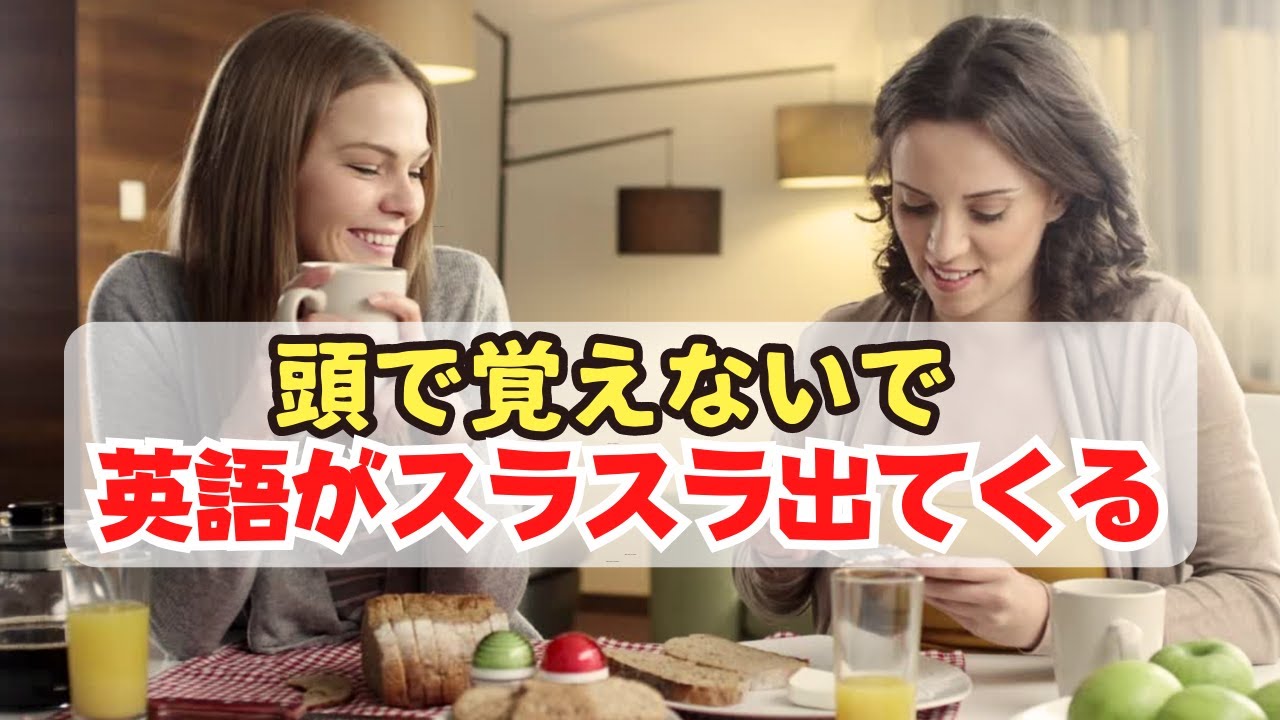 英語が口からスラスラ！】1回10分の英会話ランダムリピート練習 第117