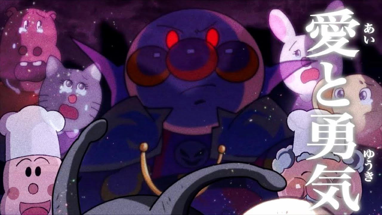 それいけ！アンパンマン アソパソマソはキミさ。 アレンジ大全集