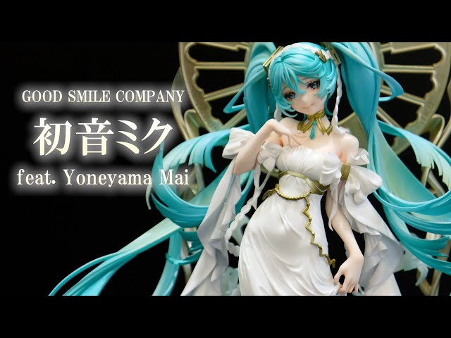 展示】グッドスマイルカンパニー 初音ミク feat. Yoneyama Mai