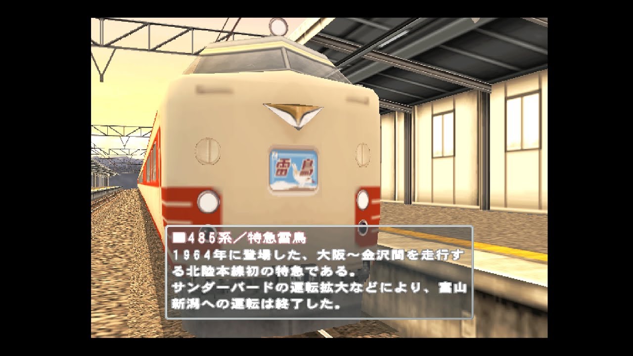 Live] Densha de GO! Professional 2 